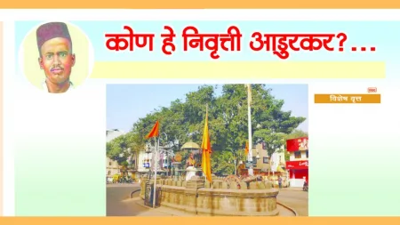 kranti day special kolhapur nivrutti chowk -nivrutti-adurkar- kolhapur