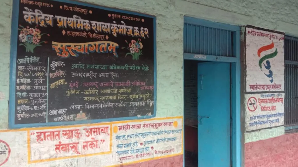 Karmaveer Bhaurao Patil studied needs subsidy Strike August 15