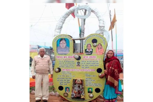 400 किलोचे कुलूप, 4 फुटाची चावी! 400 kg lock, 4 foot key!