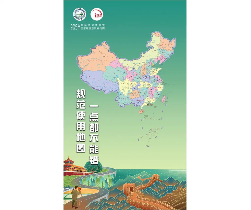 चीनच्या नकाशाला आणखी दोन देशांचा विरोध Two more countries oppose China's map