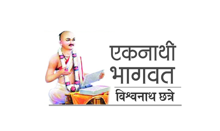 जगाच्या कल्याणा संतांच्या विभूती A man should do idle deeds