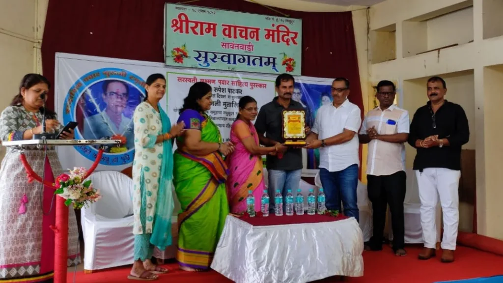 डॉ .रुपेश पाटकर यांच्या लेखनात समाज बदलाची ताकद !