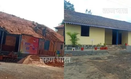गाव करील ते राव काय करील ! दाभिल गावकऱ्यांनी श्रमदानातून पालटले जुन्या शाळेचे रूप Ajra Dabhil villagers