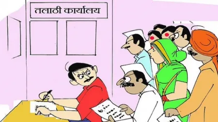 राज्य सरकारचा महत्त्वाचा निर्णय ; आता तलाठ्यांना द्यावी लागणार उपस्थितीची माहिती Now attendance information has to be given to Talathi government