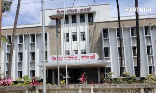 Sangli Zilla Parishad