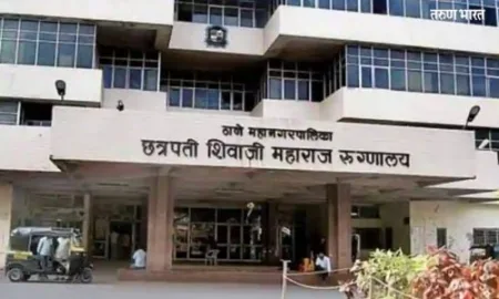 Thane Municipal Hospital