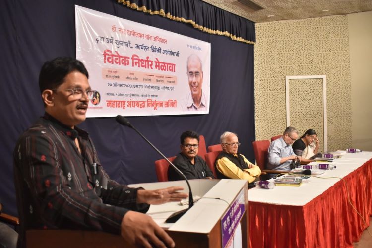 डॉ. दाभोलकर हत्येतील सूत्रधारांना अटक करा