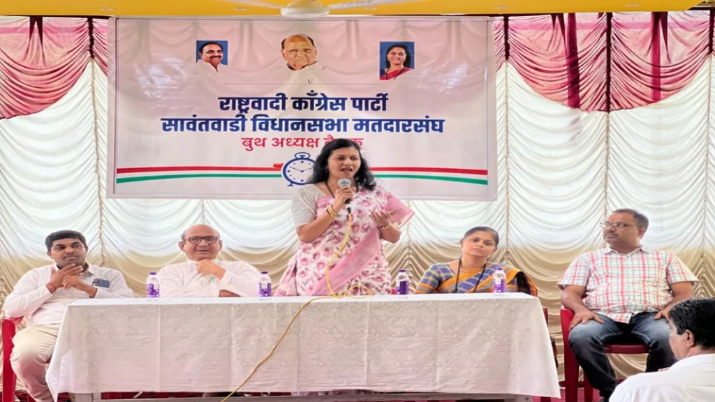 राष्ट्रवादी काँग्रेसच्या बूथ अध्यक्षांची बैठक संपन्न