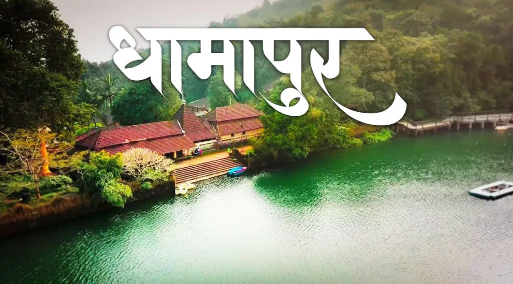 Archaeological and Natural Heritage of Dhampur