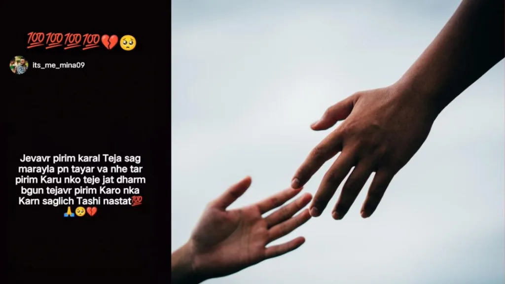 जिच्यावर प्रेम केलं तिच्यासाठी जीवही देणार, स्टेटस ठेवत प्रेमी युगलांची आत्महत्या pulachi shiroli Kolhapur Suicide marathi News