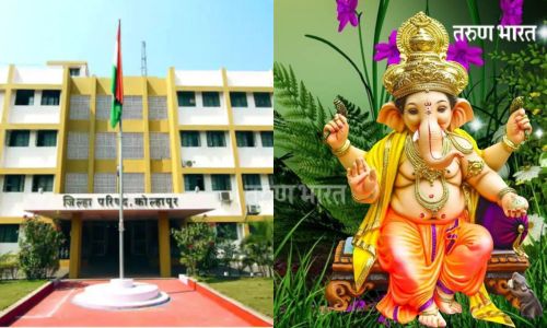 पर्यावरणपूरक गणेशोत्सवासाठी जिल्हा परिषद सज्ज; पर्यावरणपूरक विसर्जनासाठी यंत्रणा तयार kolhapur Zilla Parishad eco-friendly Ganeshotsav