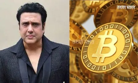 1000 कोटींच्या ऑनलाइन पॉन्झी घोटाळ्यात अभिनेता गोविंदाची होणार चौकशी Actor Govinda
