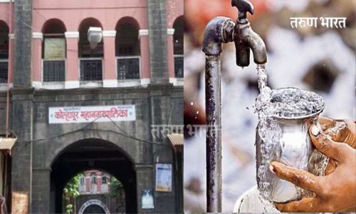 Kolhapur : ‘अमृत’च्या 346 कोटींच्या निधीसाठी ‘वेटींग’; केंद्राकडून मंजूरी मिळून वर्ष होत आले तरी निधी मिळेना Kolhapur scheme