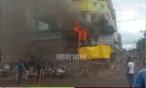 Sangli fire broke out
