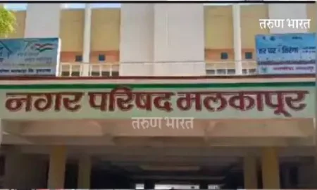 मलकापूर नगरपरिषदेच्या वतीने कृत्रिम कुंडात विसर्जन करण्याचा आवाहन Kolhapur Malkapur Municipal Council