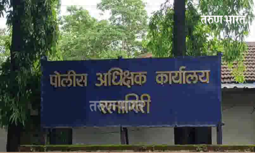 Ratnagiri : शहरातील एका महिलेसह ८ जणाच्या विरोधात हद्दपारीचे आदेश Ratnagiri Deportation orders