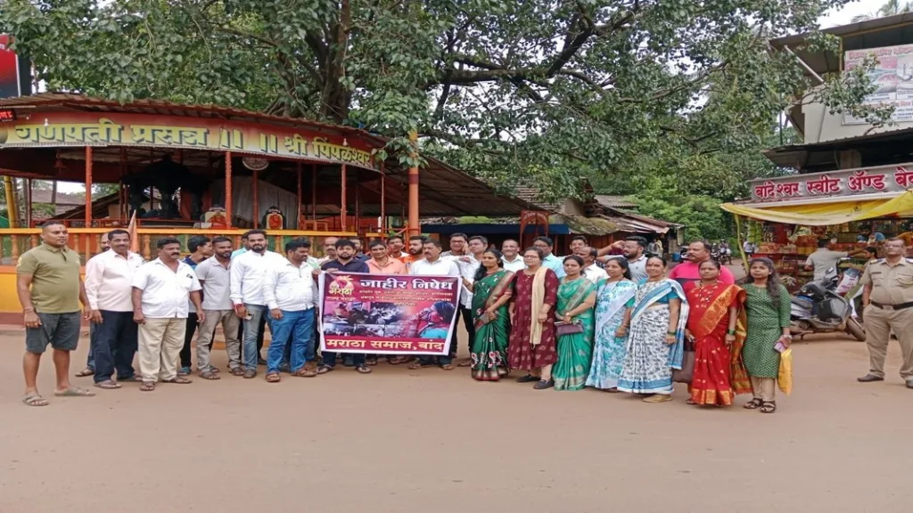 बांदा मराठा समाजाने केला जालना येथील लाठीहल्ल्याचा निषेध