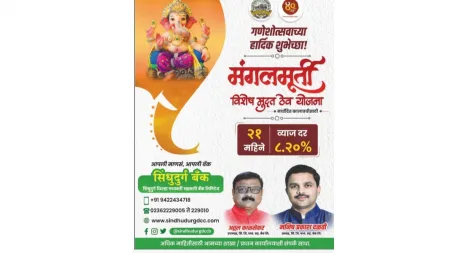 गणेश चतुर्थीच्या हार्दिक शुभेच्छा!