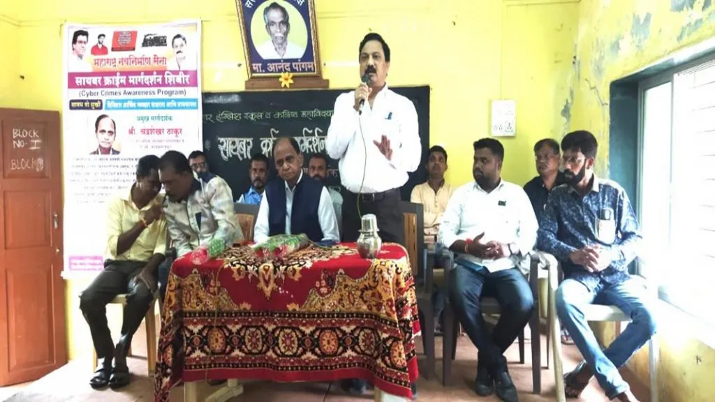 आरोस येथील सायबर क्राईम मार्गदर्शन शिबिराला उत्स्फुर्त प्रतिसाद