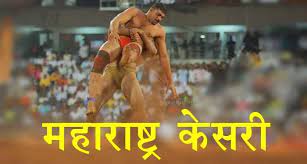 लोणीकंद-फुलगावात रंगणार ‘महाराष्ट्र केसरी’चा थरार The thrill of 'Maharashtra Kesari' will be played in Lonikand-Phulgaon