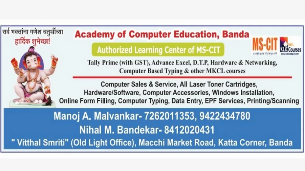 गणेश चतुर्थीच्या सर्वांना हार्दिक शुभेच्छा ….!