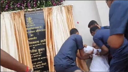 पाटणा विद्यापीठात नितीश कुमार खाली कोसळले Nitish Kumar collapsed in Patna University