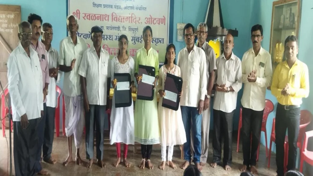 ओटवणे ग्रामस्थ मंडळ (मुंबई) चा वार्षिक पारितोषिक वितरण उत्साहात