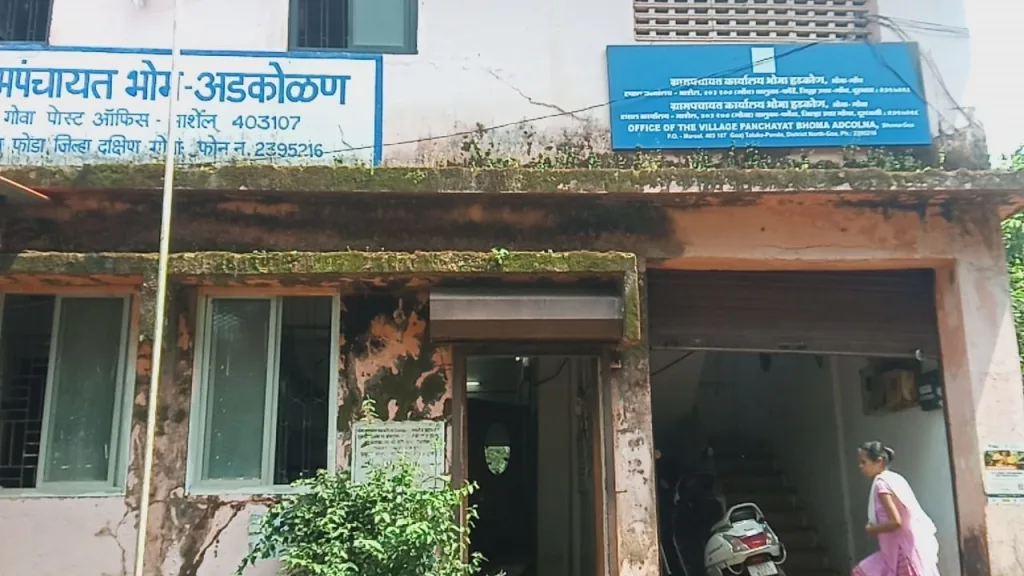 The dilapidated building of Bhom Panchayat is becoming dangerous for citizens
