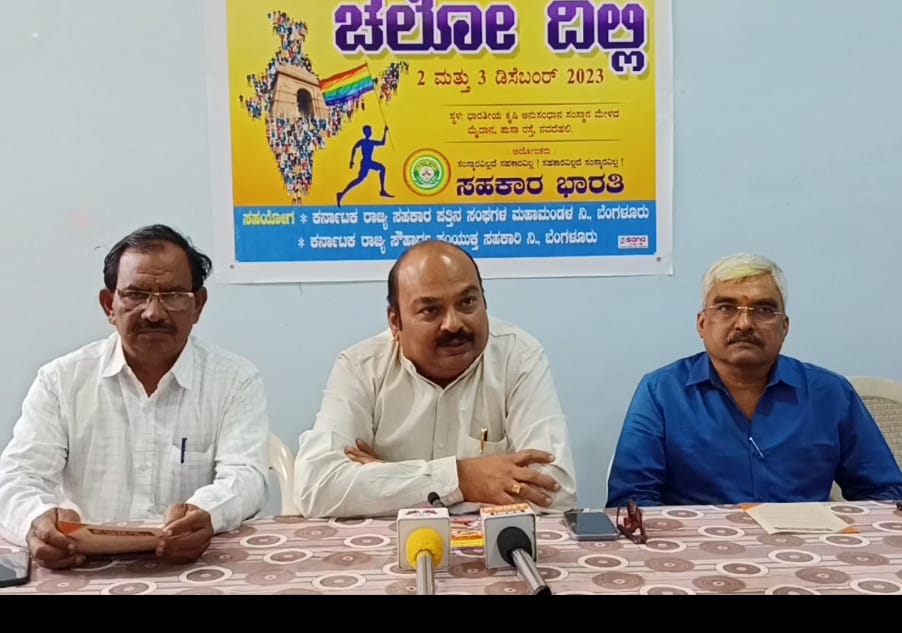 सोसायटींच्या समस्यांसाठी 2 डिसेंबर रोजी चलो दिल्ली Chalo Delhi on 2nd December for problems of societies