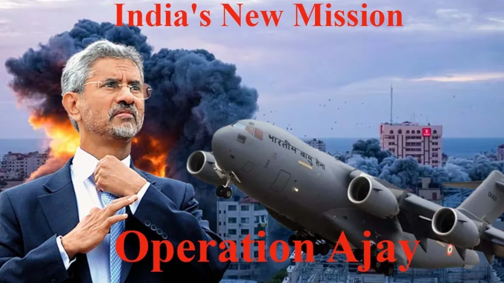भारतीयांच्या बचावासाठी ‘ऑपरेशन अजय’ 'Operation Ajay' to save Indians