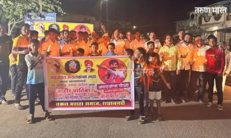 जरांगे- पाटलांना पाठींबा व्यक्त करून मराठा आरक्षणासाठी राधानगरीत कँडल मार्च मोर्चा Candle march Radhanagari