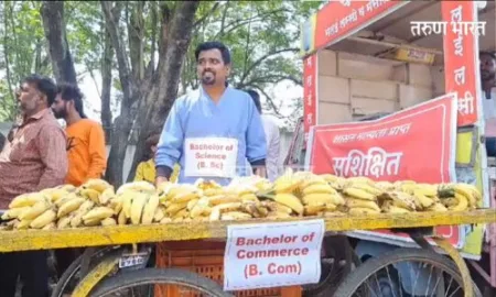 केळं घ्या…केळं…!सुशिक्षित बेरोजगारांचे जिल्हाधिकारी कार्यालयाबाहेर आंदोलन Kolhapur Sambhaji Brigad