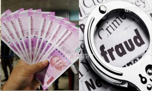 कर्ज देण्याच्या अमिषाने साडेनऊ लाखांचा गंडा; बंटी- बबलीसह बँक मॅनेजर विऊध्द गुन्हा!