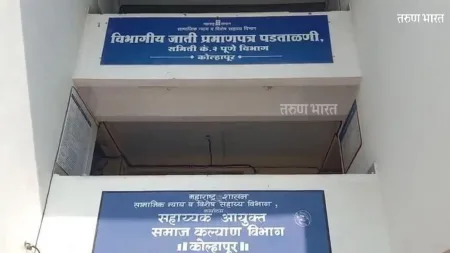 भारतरत्न डॉ.बाबासाहेब आंबेडकर स्वाधार योजनेसाठी अर्ज करण्याचे समाजकल्याण आयुक्तांचे आवाहन Swadhar Yojana