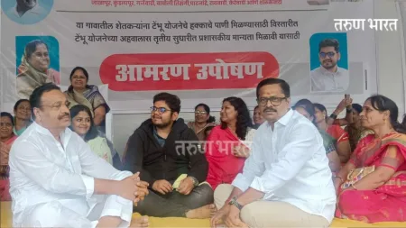 Sangli Breaking : संजयकाकांना पृथ्वीराज बाबांचा दे धक्का! सुमनताईंच्या उपोषणाला पक्षविरहीत पाठिंबा Sangli Tasgoan Prithviraj Deshmukh Sanjaykaka patil Sumantai Patil