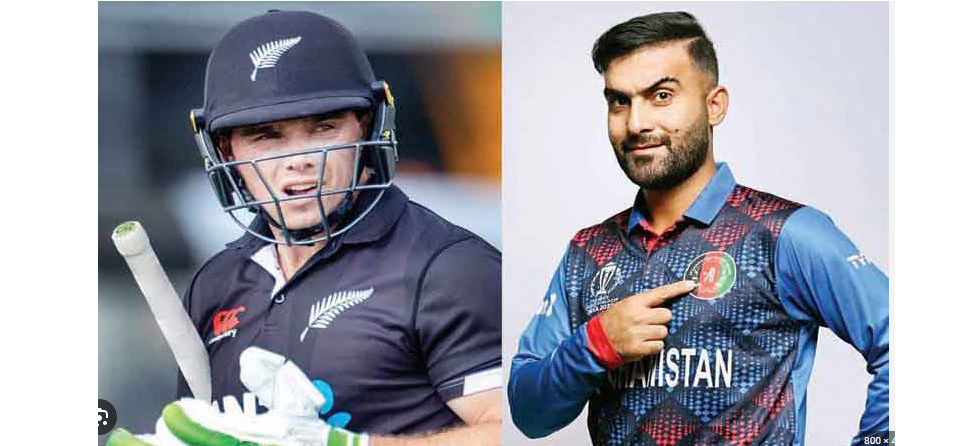 अफगाणिस्तान आज न्यूझीलंडविरुद्ध आणखी एका धक्क्याच्या तयारीत Afghanistan are preparing for another shock against New Zealand today