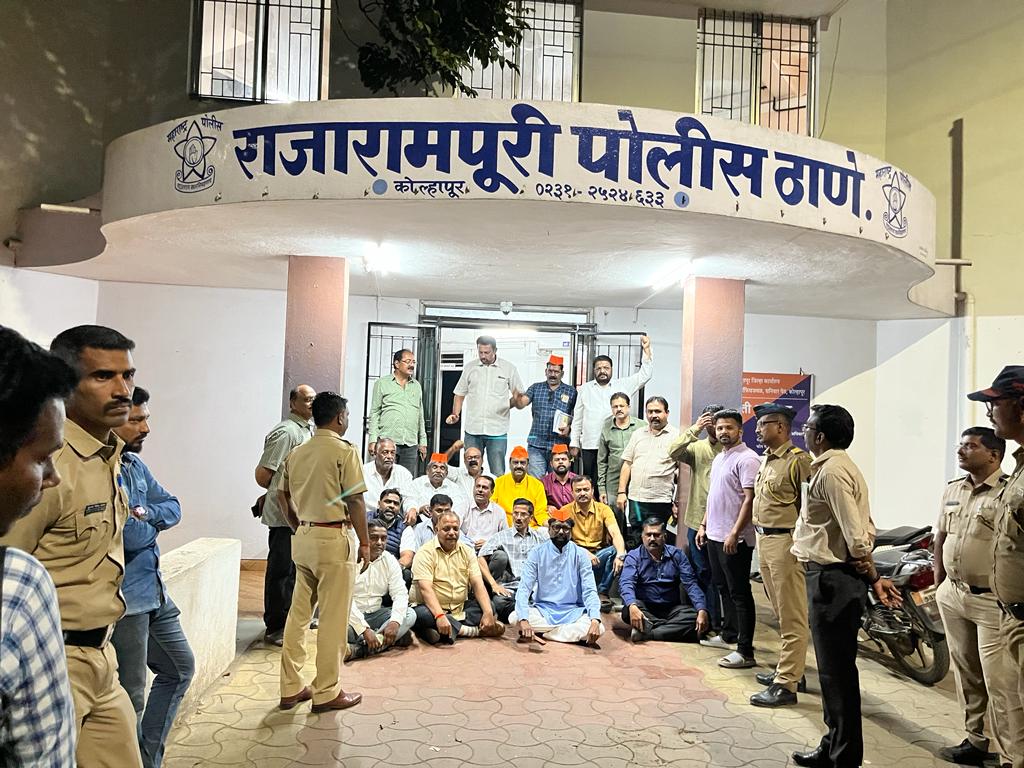 Kolhapur Breaking : मुख्यमंत्री कोल्हापूर दौऱ्यावर…मराठा आरक्षणासाठी आंदोलकांचा पोलीस ठाण्यासमोर ठिय्या..!