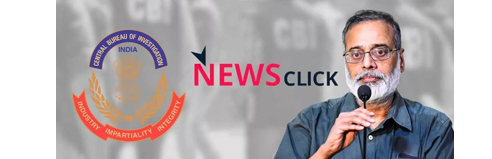 CBI will investigate 'Newsclick' foreign funding