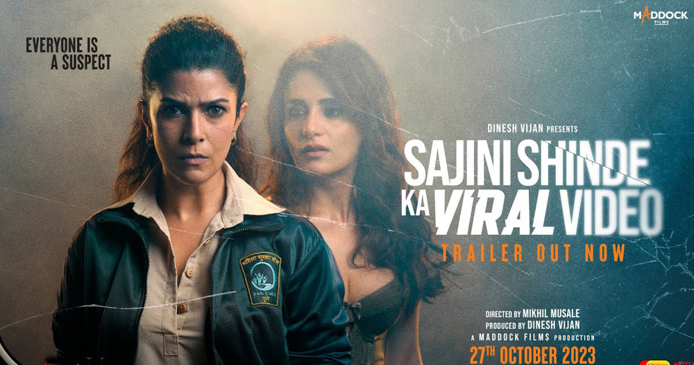 ‘सजनी शिंदे का वायरल वीडिओ’ लवकरच झळकणार 'Sajni Shinde Ka Viral Video' will be released soon