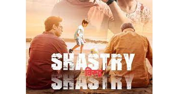 Trailer of 'Shastri Vs Shastri' released