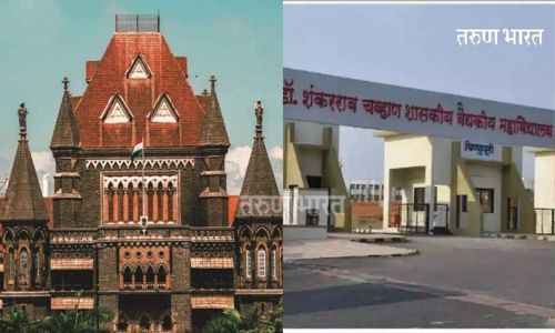 हायकोर्टाने राज्य सरकारकडे मागितला आरोग्यसेवेच्या खर्चाचा हिशोब Nanded. Shankarao Chavan Government Medical