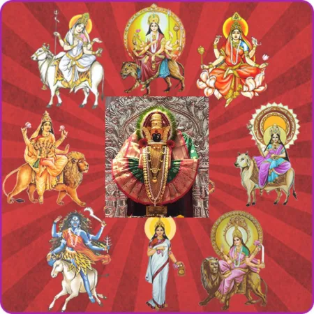 नवदुर्गांचे अधिष्ठान… म्हणजे उर्जास्त्रोत !