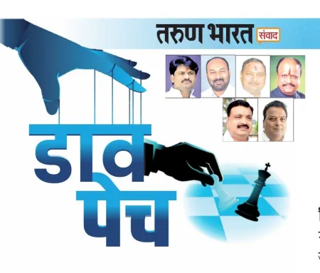 sangalipoliticalnews