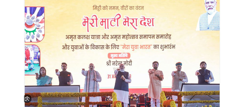 Meri Mati, Mera Desh Amrit Kalash Yatra concludes