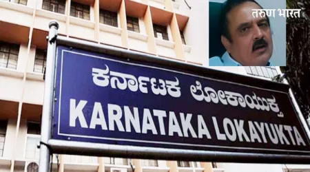 lokayukta-officials-raided-in-belgaum-city