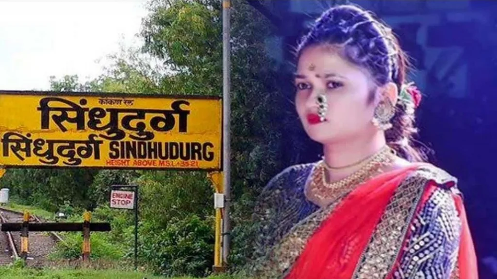 गौतमी पाटीलला सिंधुदुर्गात नो एन्ट्री