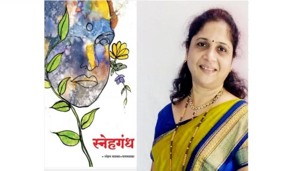 ‘स्नेहगंध’ला कोमसापचा विशेष कथा पुरस्कार