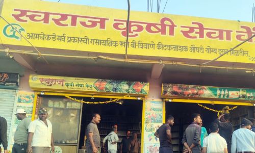 आटपाडीमध्ये आगीत 40 लाखांची खते,औषधे खाक Fertilizers, medicines worth 40 lakhs destroyed in fire in Atpadi