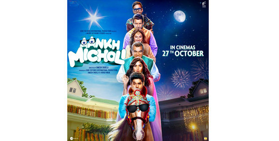 ‘आंख मिचोली’मध्ये मृणाल ठाकूर Mrinal Thakur in 'Aankh Micholi'