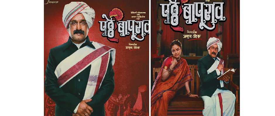 Prasad Oak and Amrita Khanwilkar together again